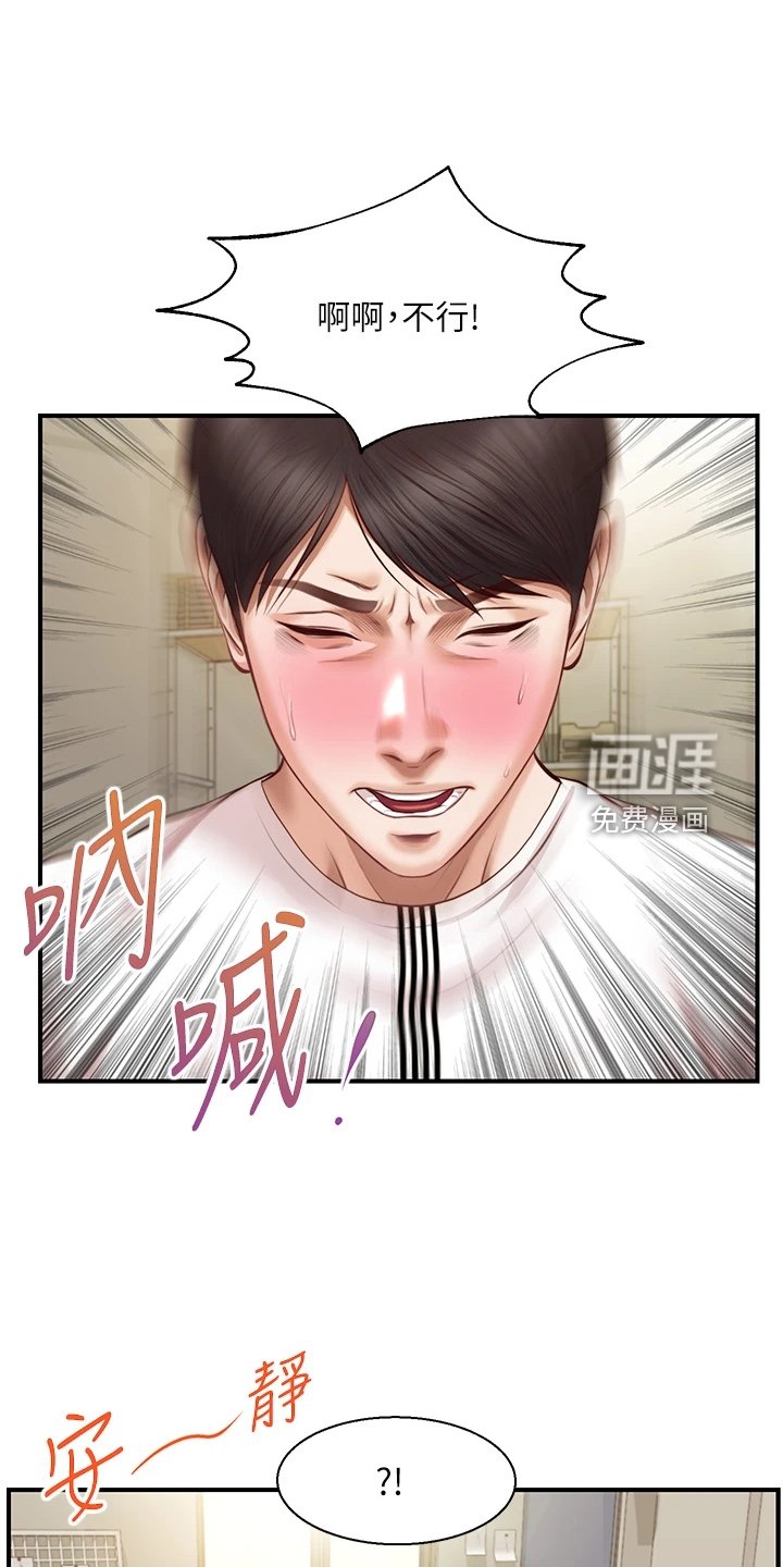 第44章：自我想象
