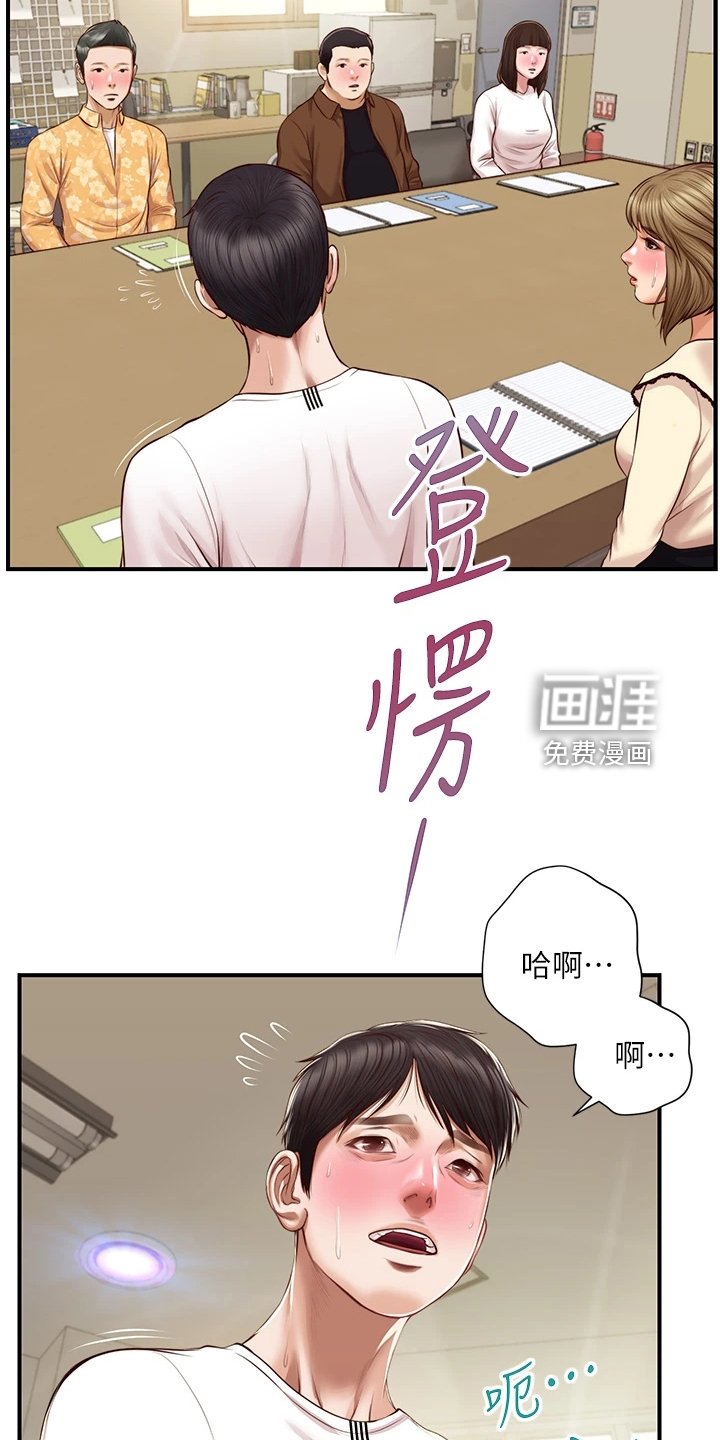 第44章：自我想象