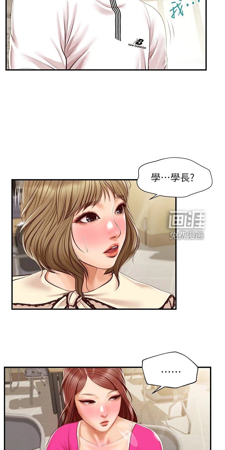 第44章：自我想象