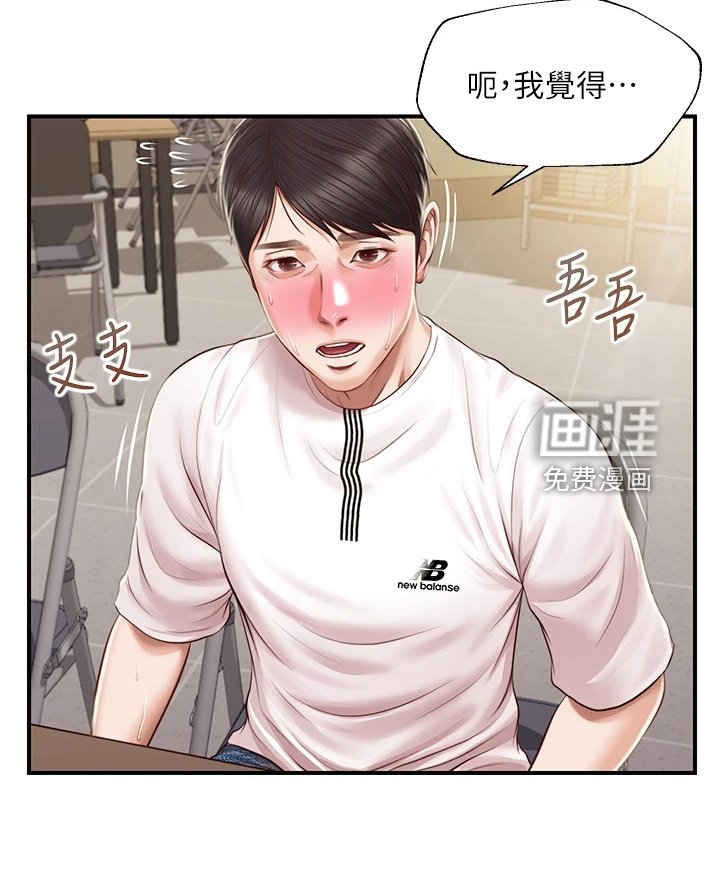 第44章：自我想象