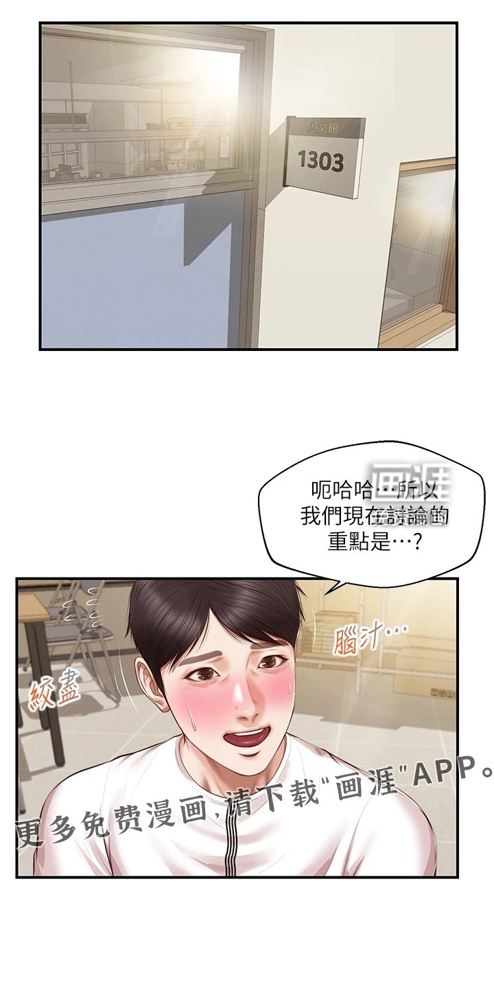 第45章：我该怎么办