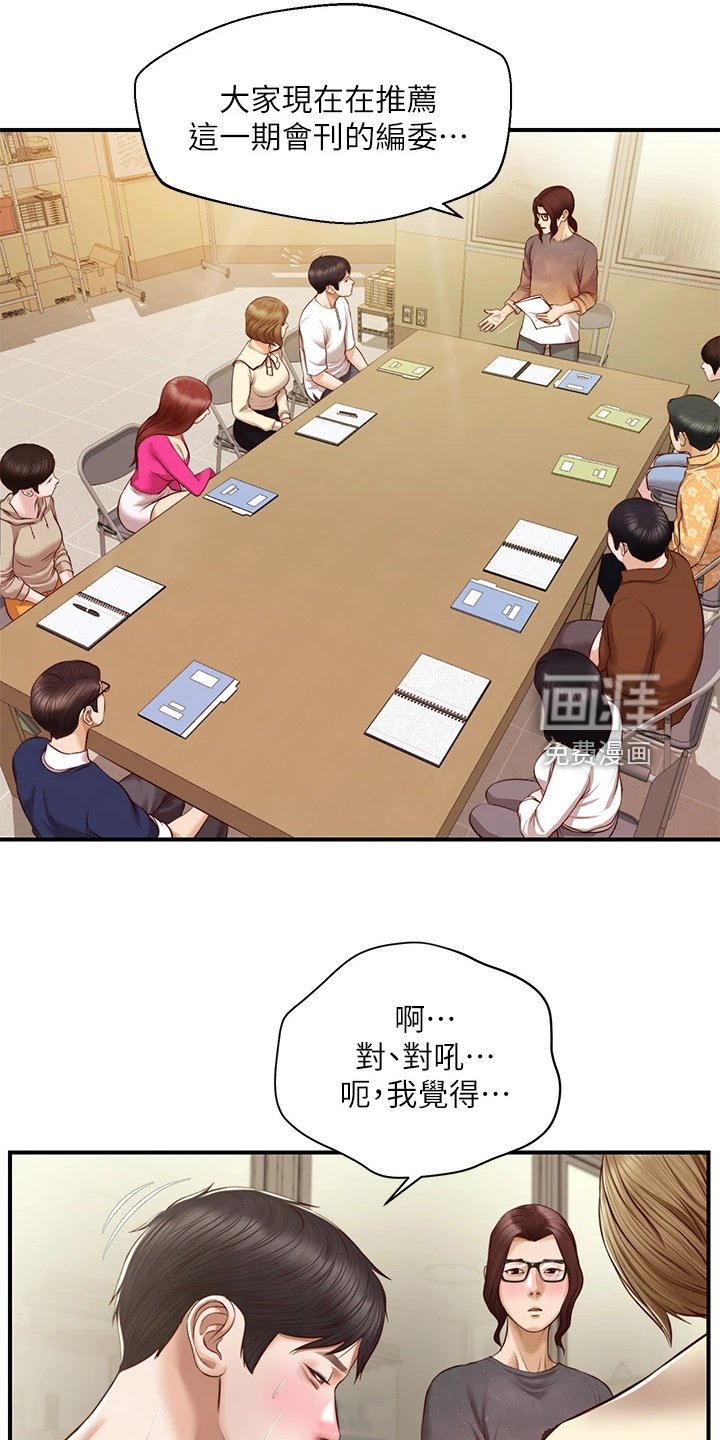 第45章：我该怎么办