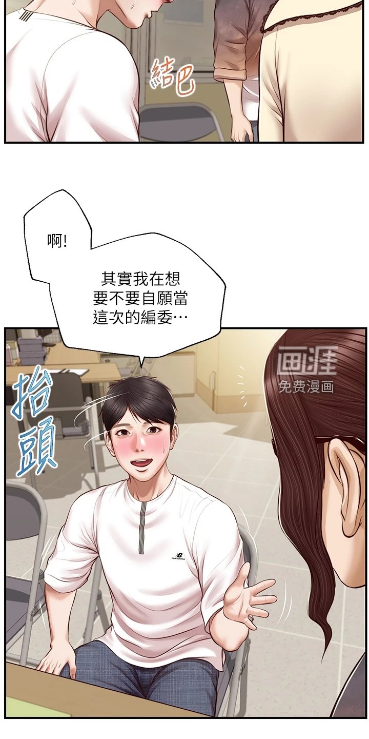 第45章：我该怎么办