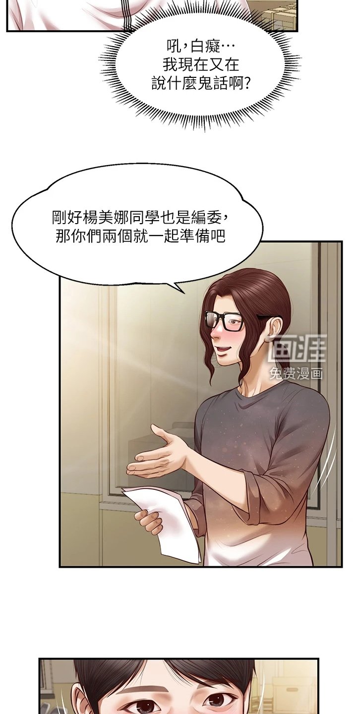 第45章：我该怎么办
