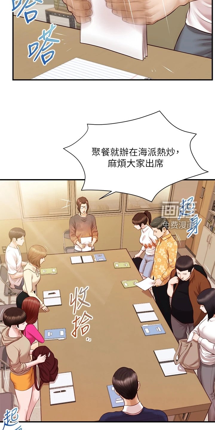 第45章：我该怎么办