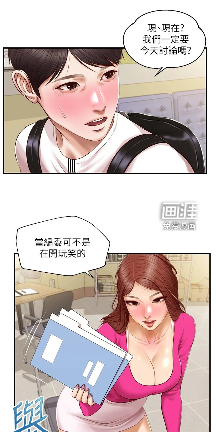 第45章：我该怎么办
