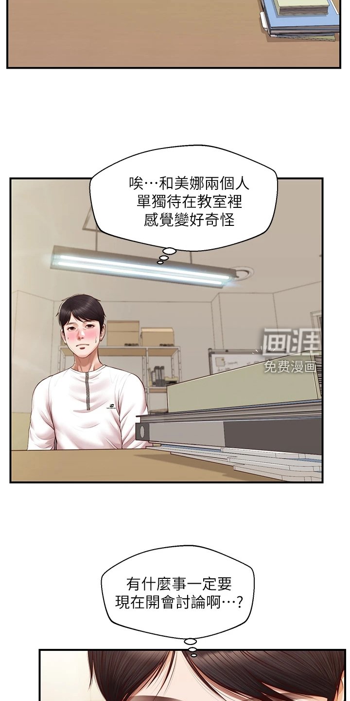 第45章：我该怎么办