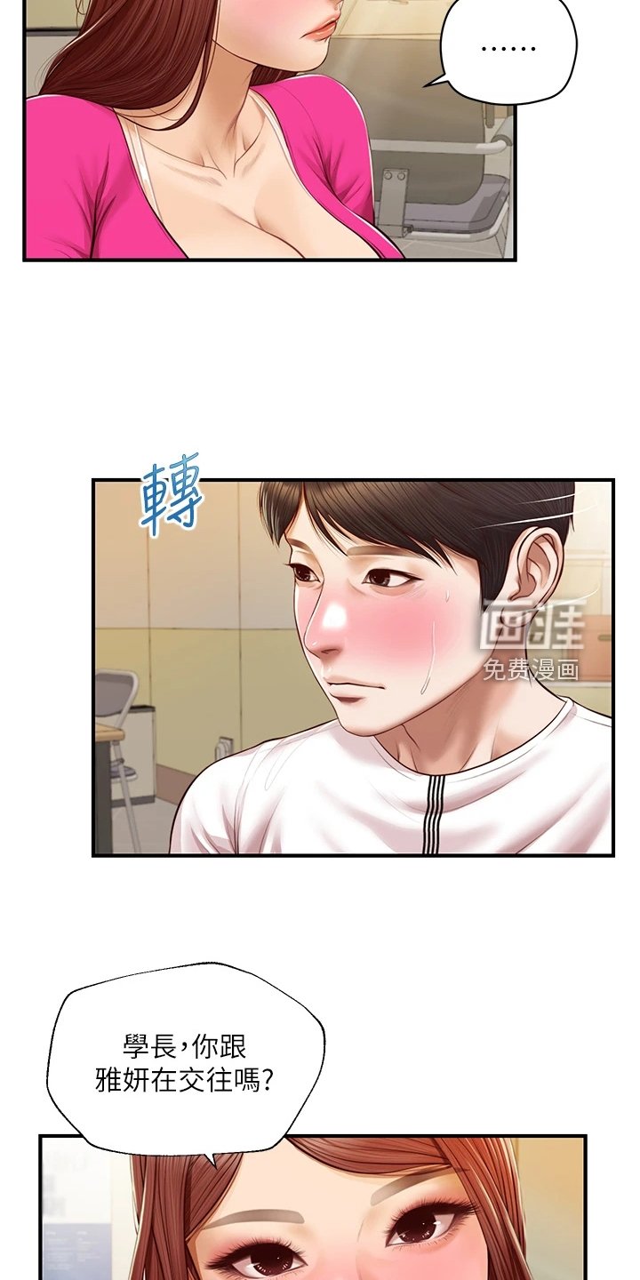 第45章：我该怎么办