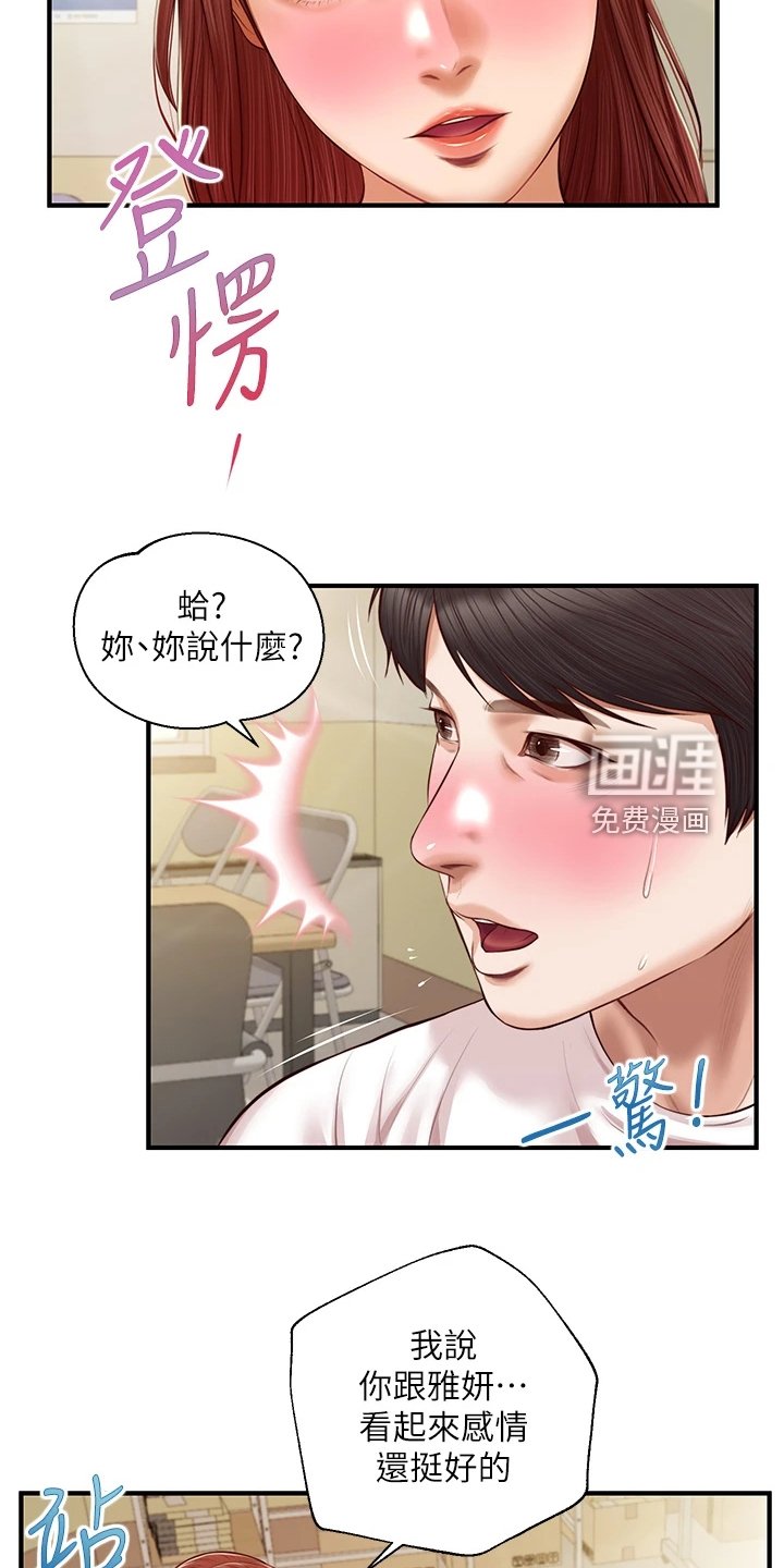 第45章：我该怎么办