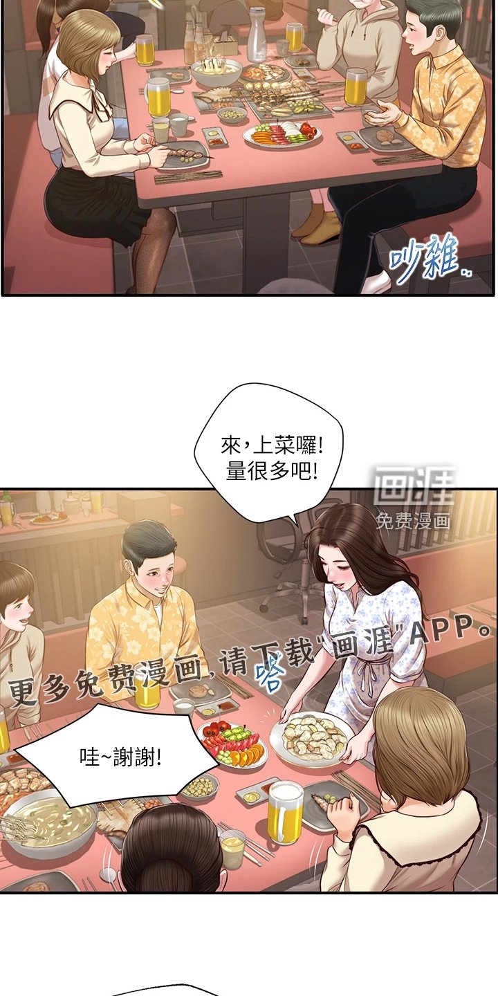 第46章：我去看看
