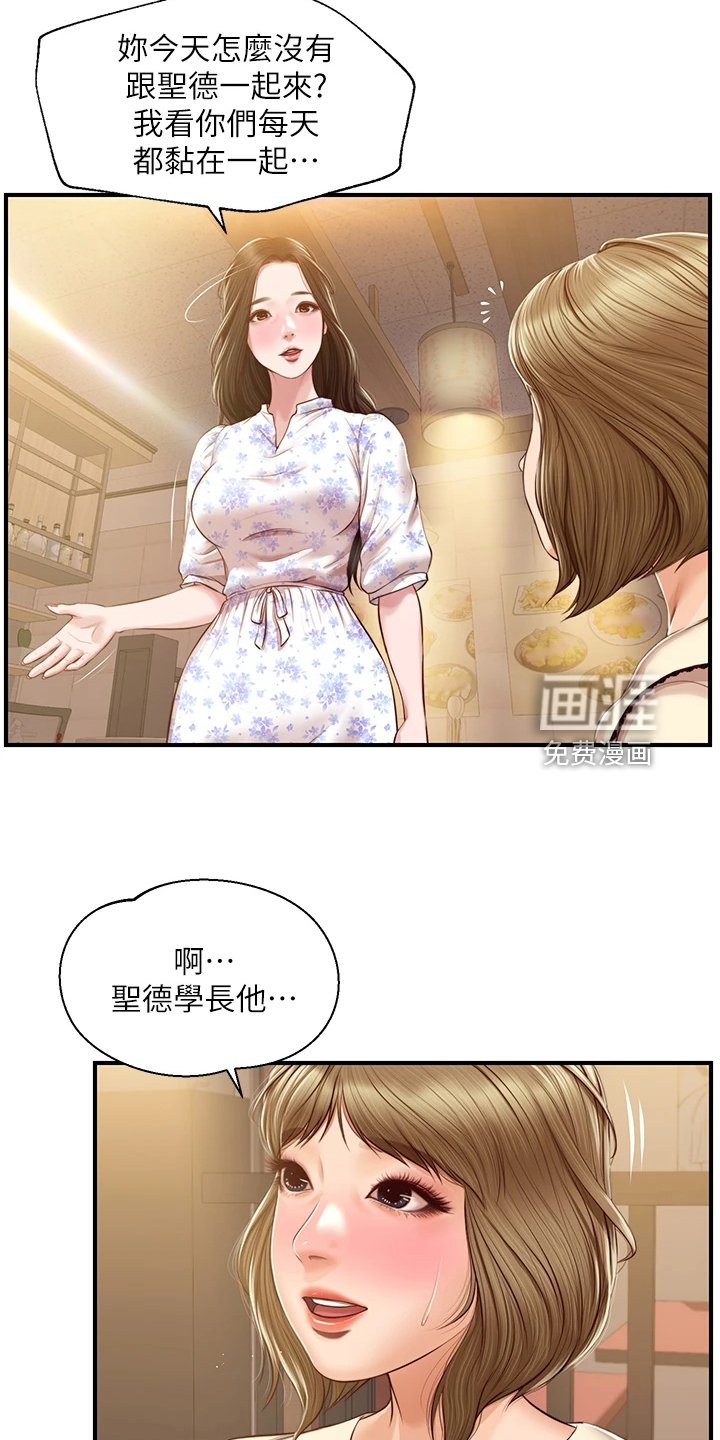 第46章：我去看看