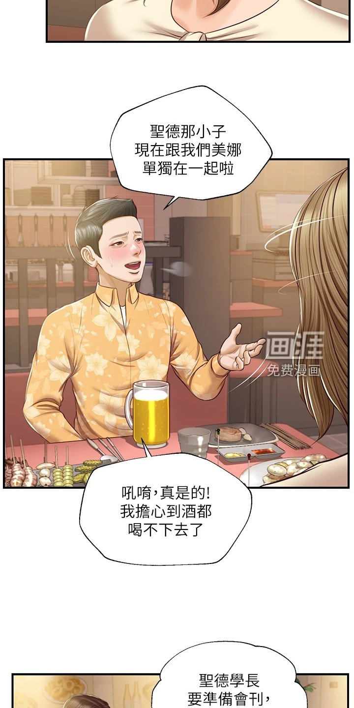 第46章：我去看看