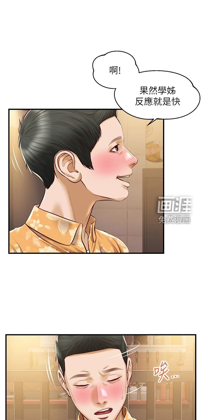第46章：我去看看