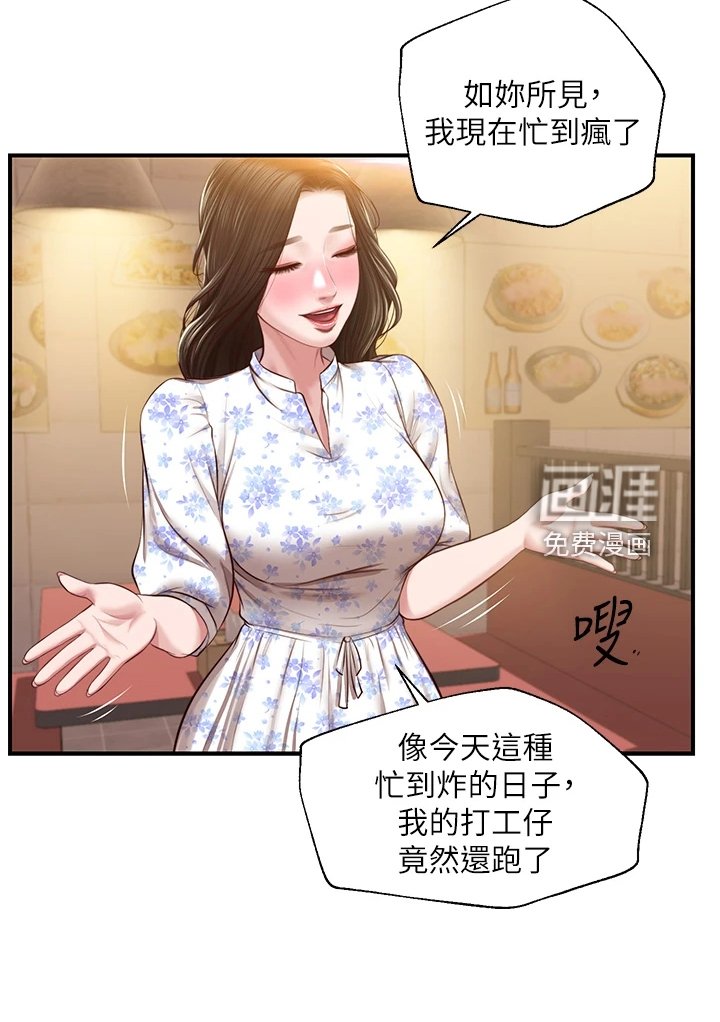 第46章：我去看看