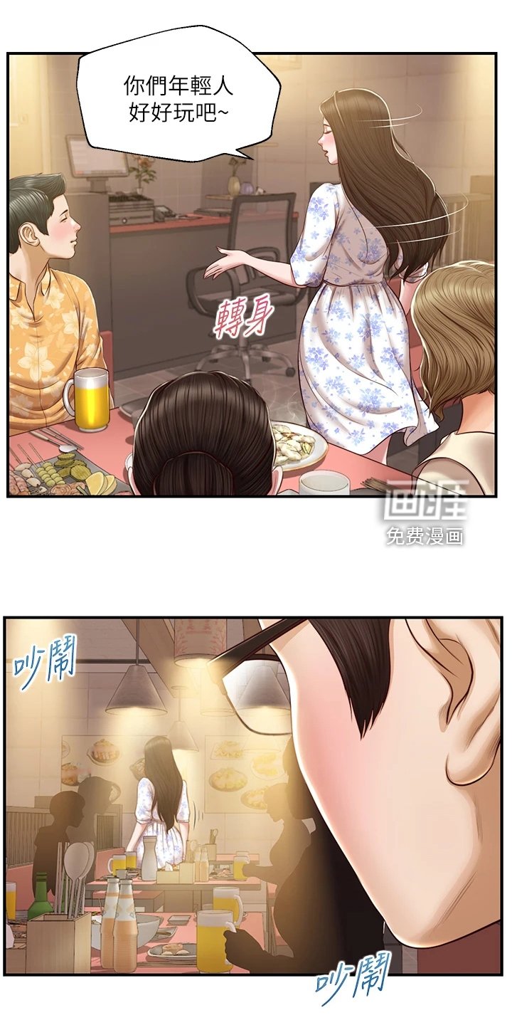 第46章：我去看看