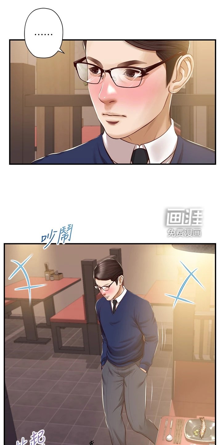 第46章：我去看看