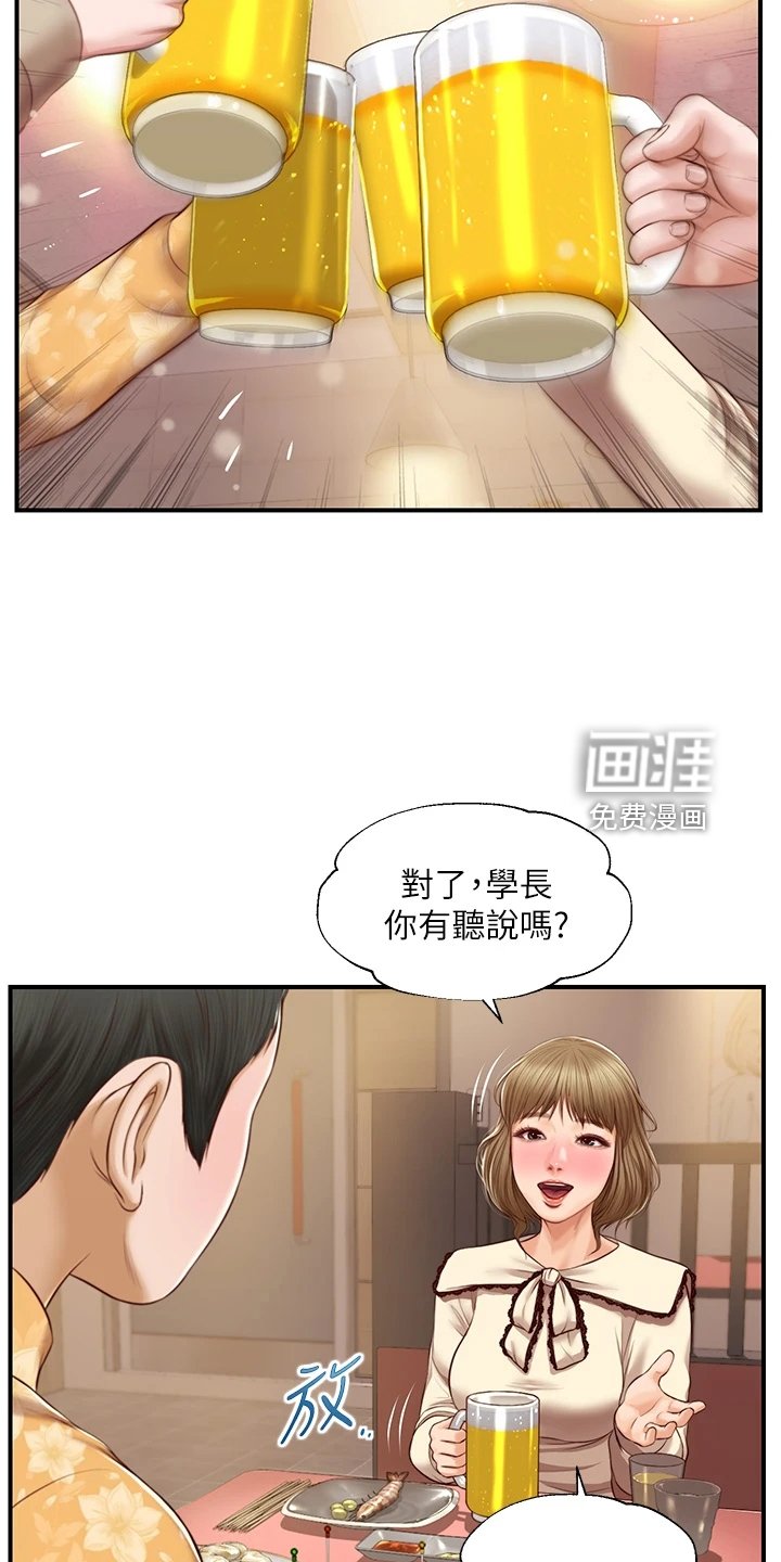 第46章：我去看看