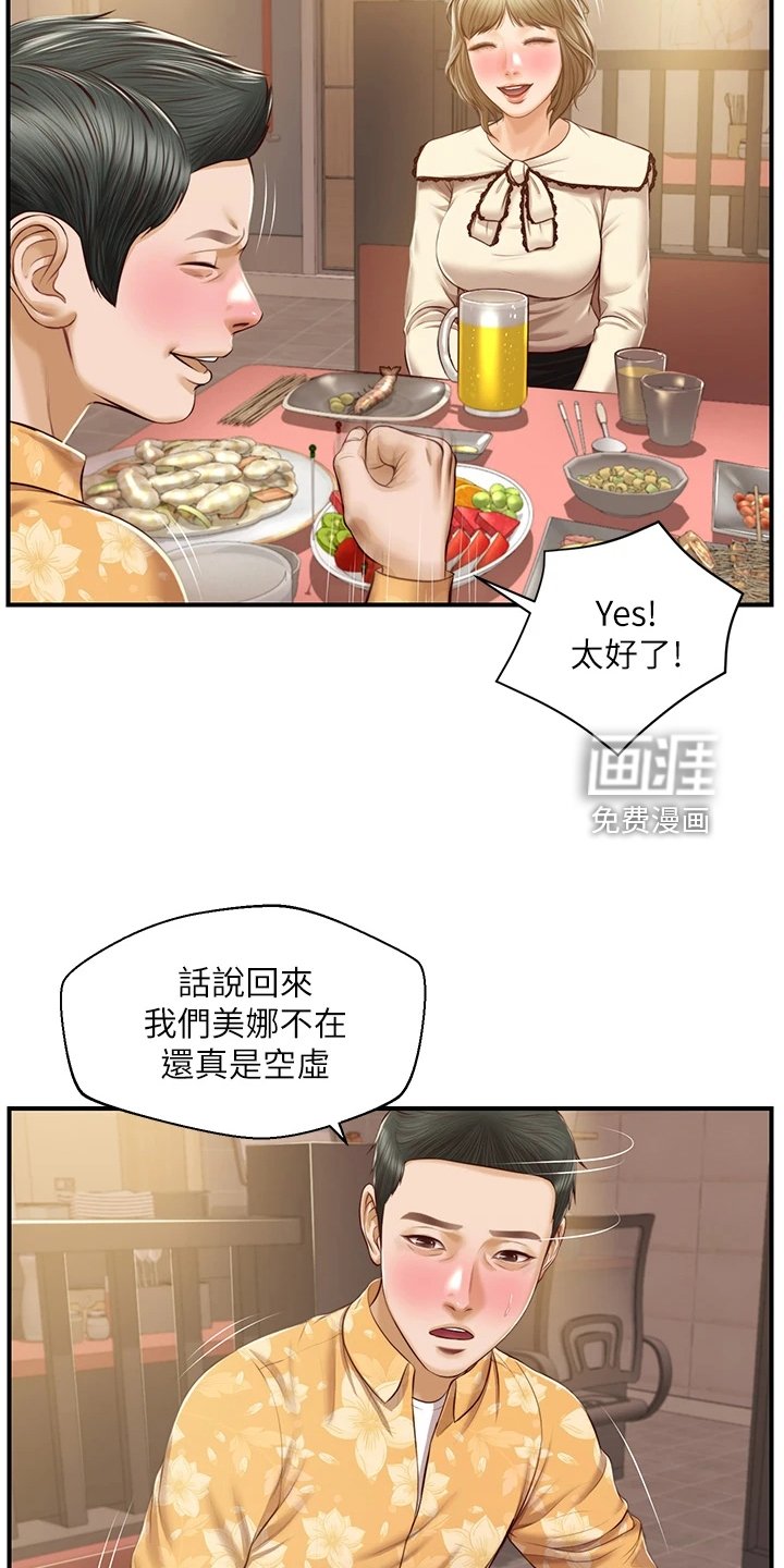 第46章：我去看看