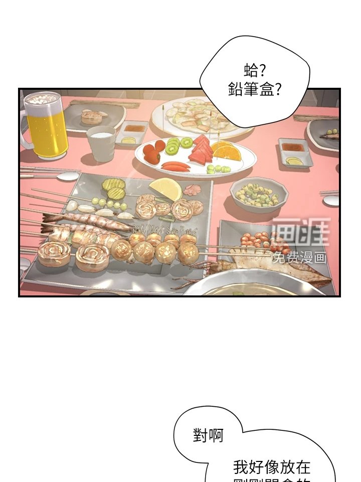第46章：我去看看