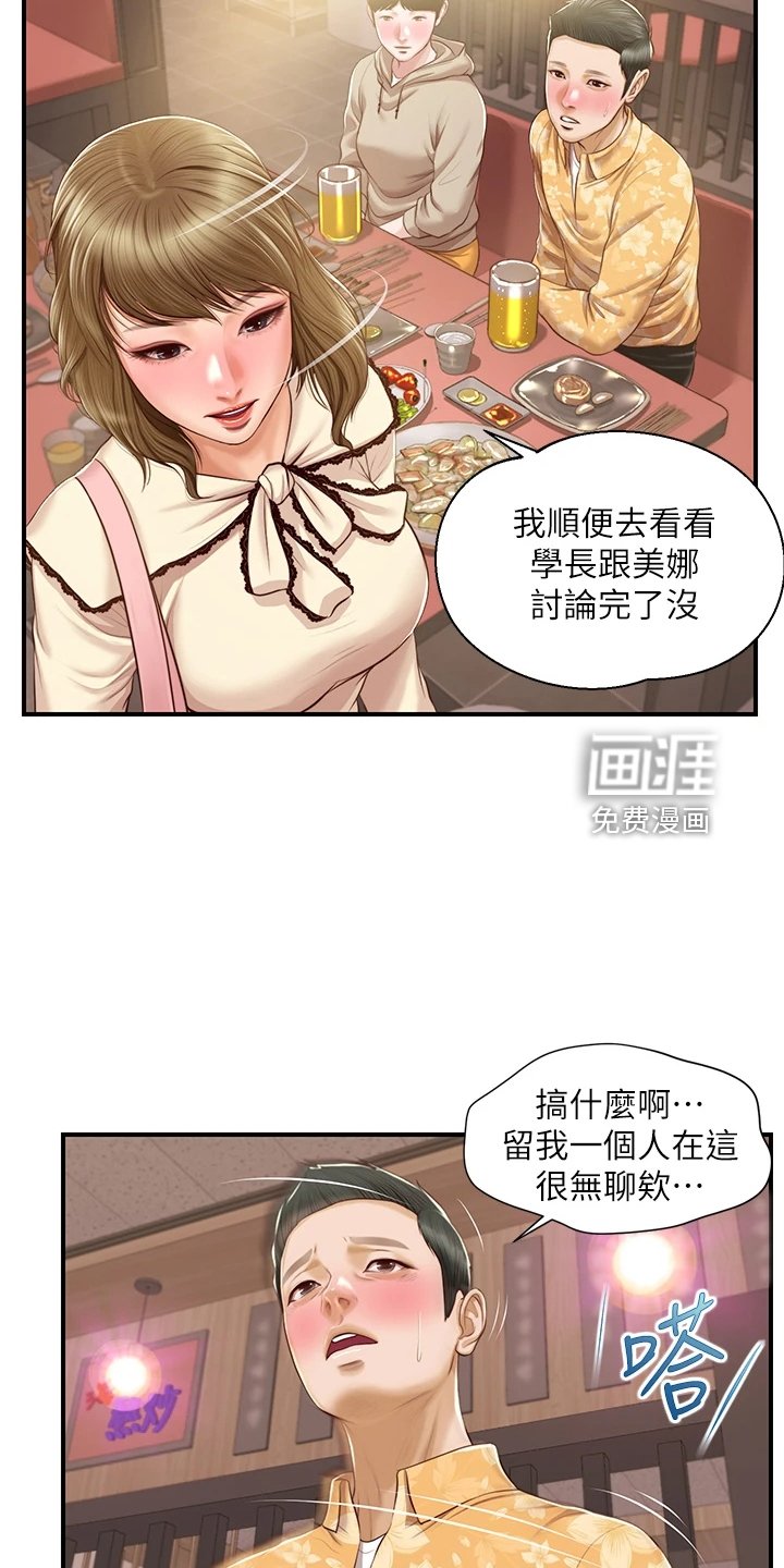 第46章：我去看看