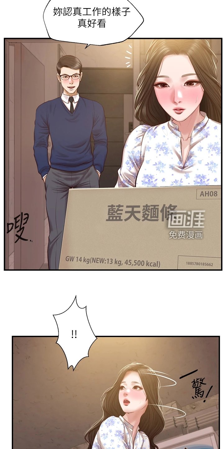 第47章：我哪里比不上他