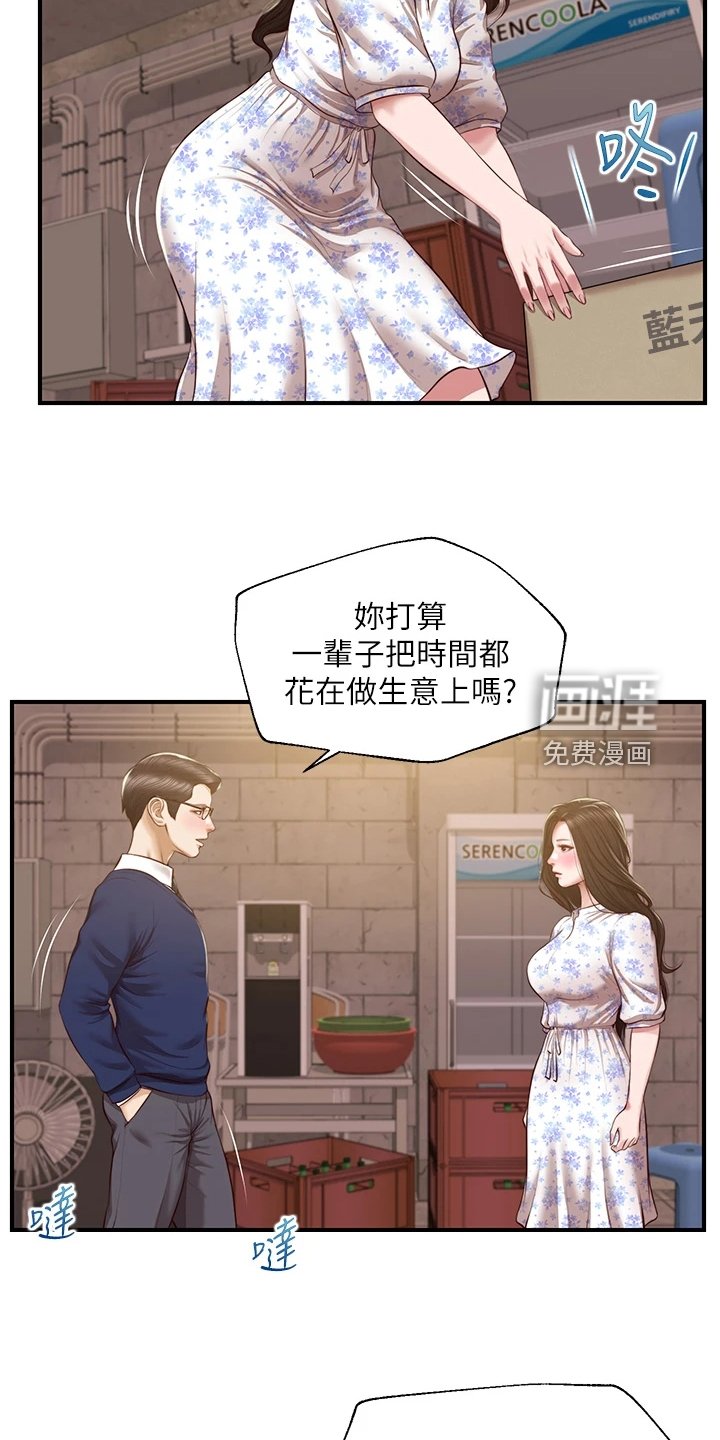 第47章：我哪里比不上他