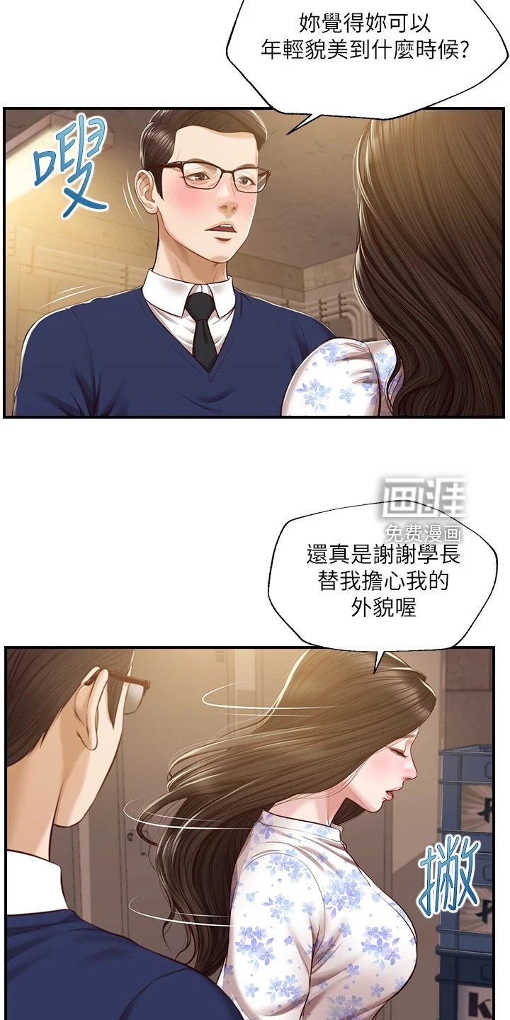 第47章：我哪里比不上他