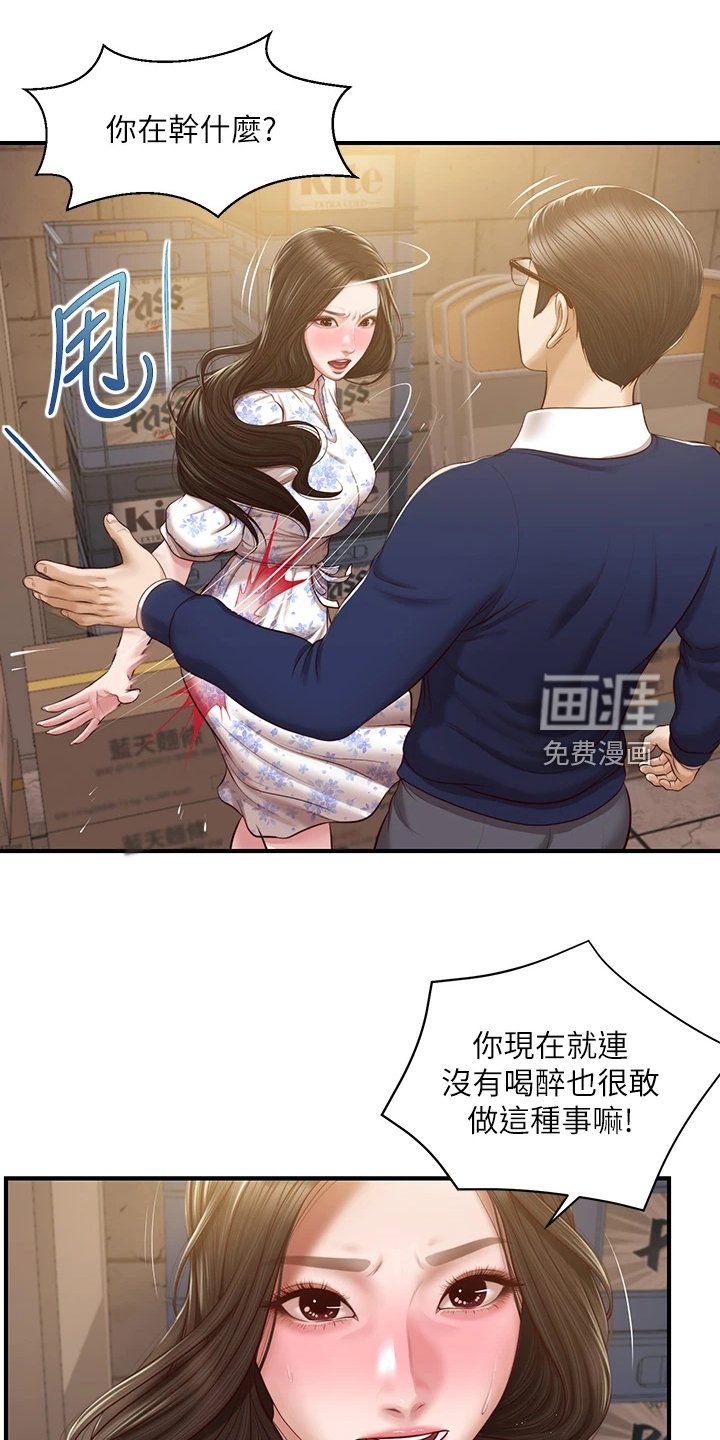 第47章：我哪里比不上他