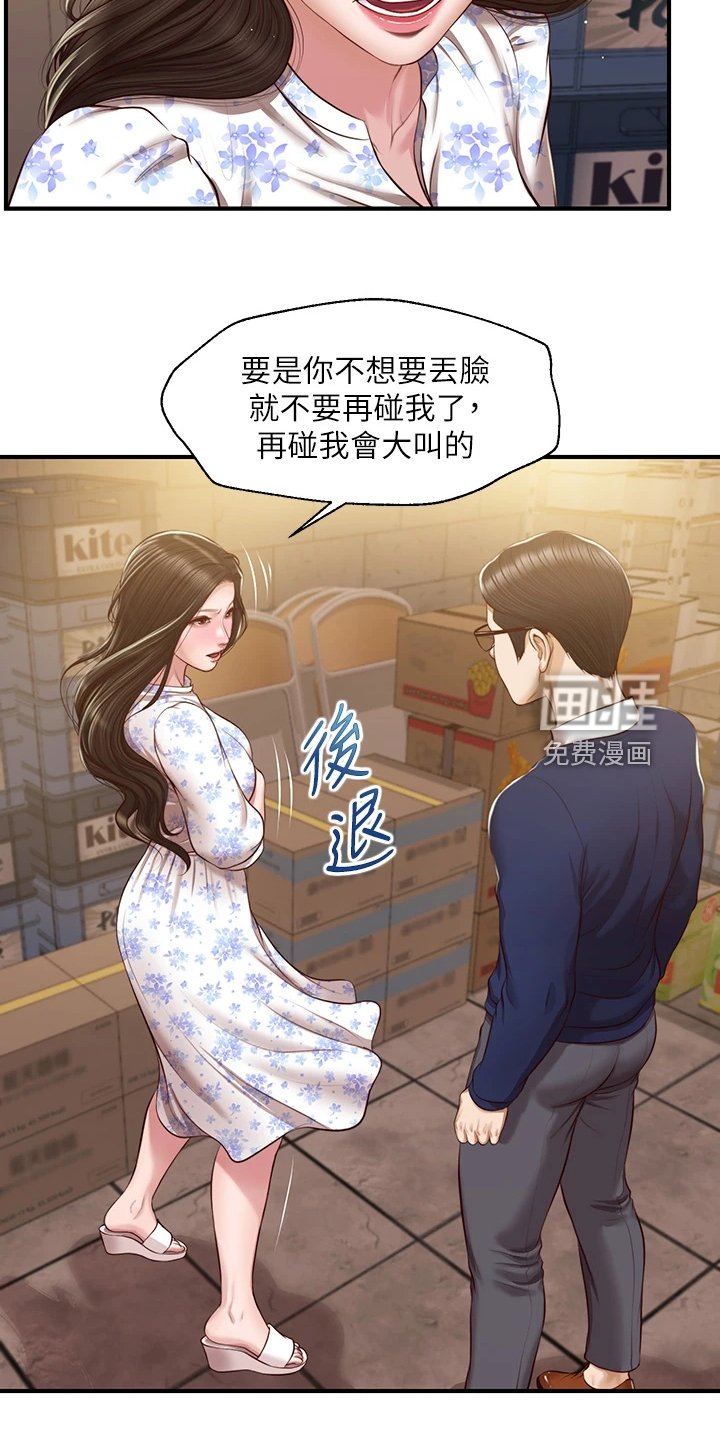 第47章：我哪里比不上他