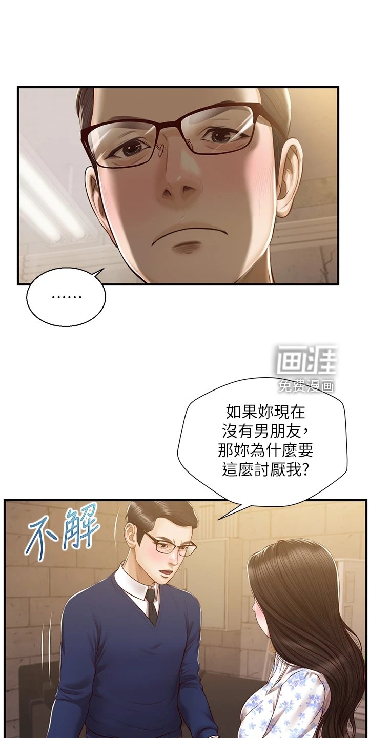 第47章：我哪里比不上他