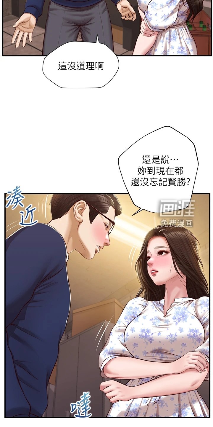第47章：我哪里比不上他