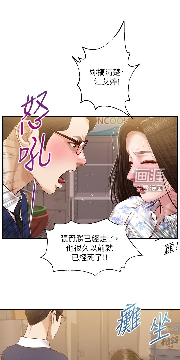 第47章：我哪里比不上他