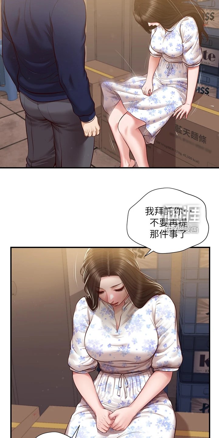第47章：我哪里比不上他