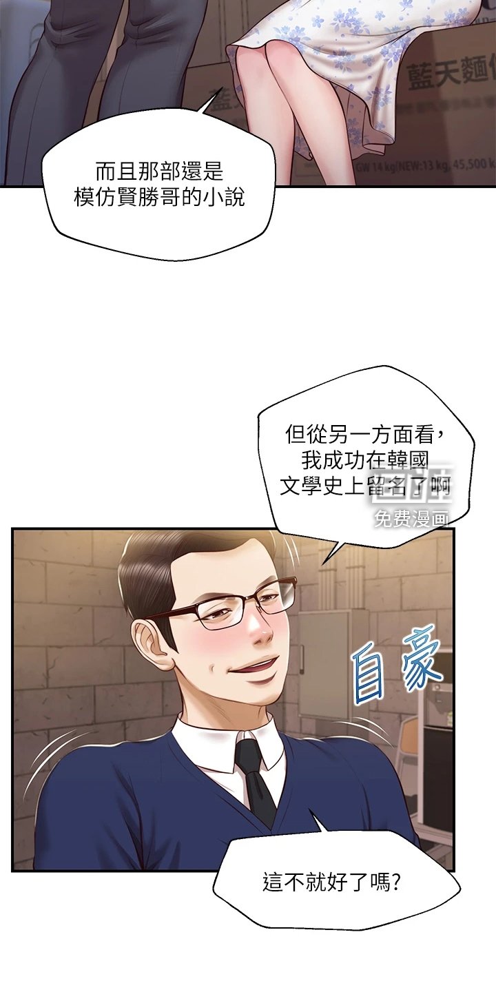 第47章：我哪里比不上他