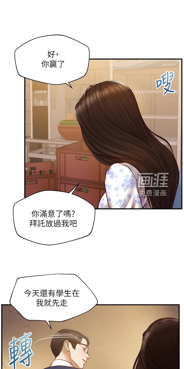 第47章：我哪里比不上他