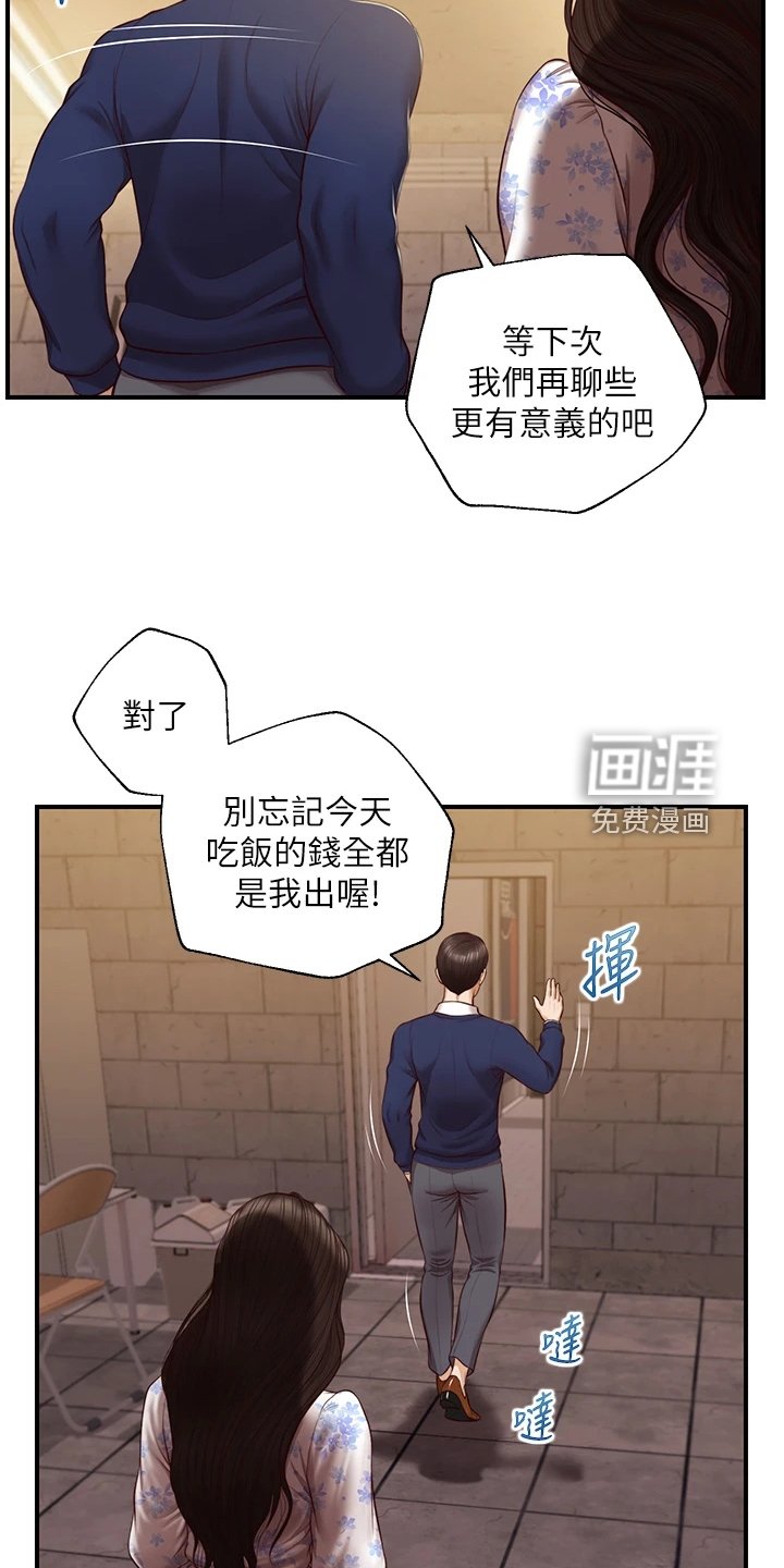 第47章：我哪里比不上他
