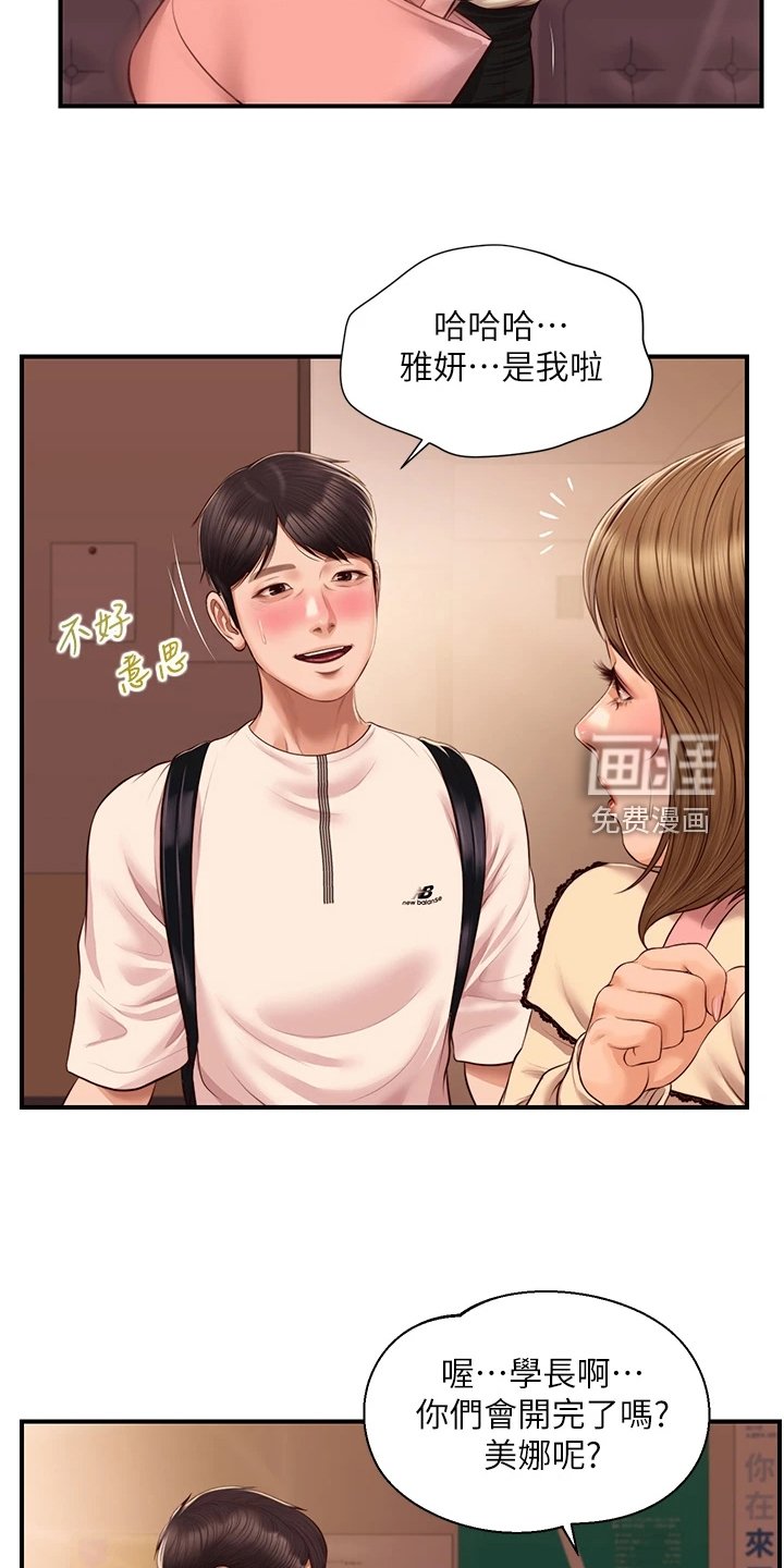 第47章：我哪里比不上他