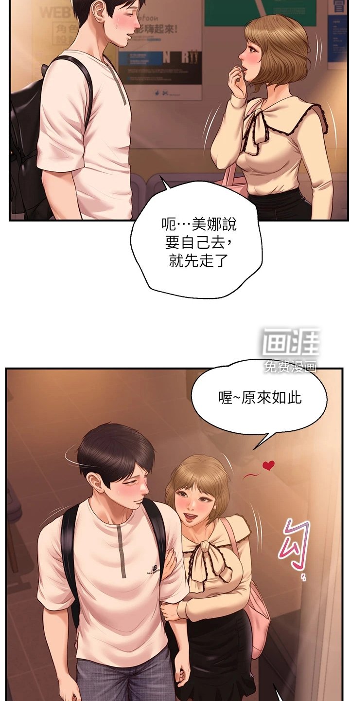 第47章：我哪里比不上他