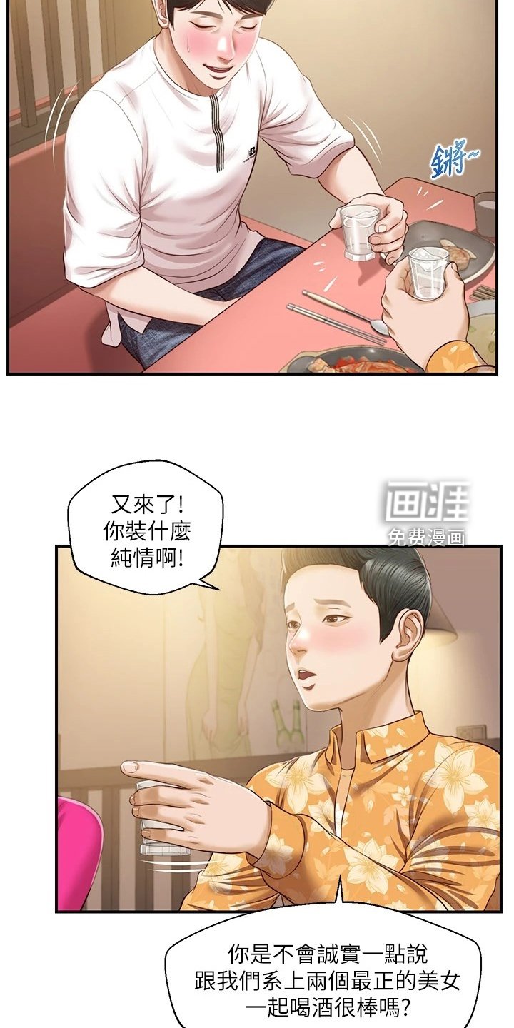 第48章：被开玩笑了