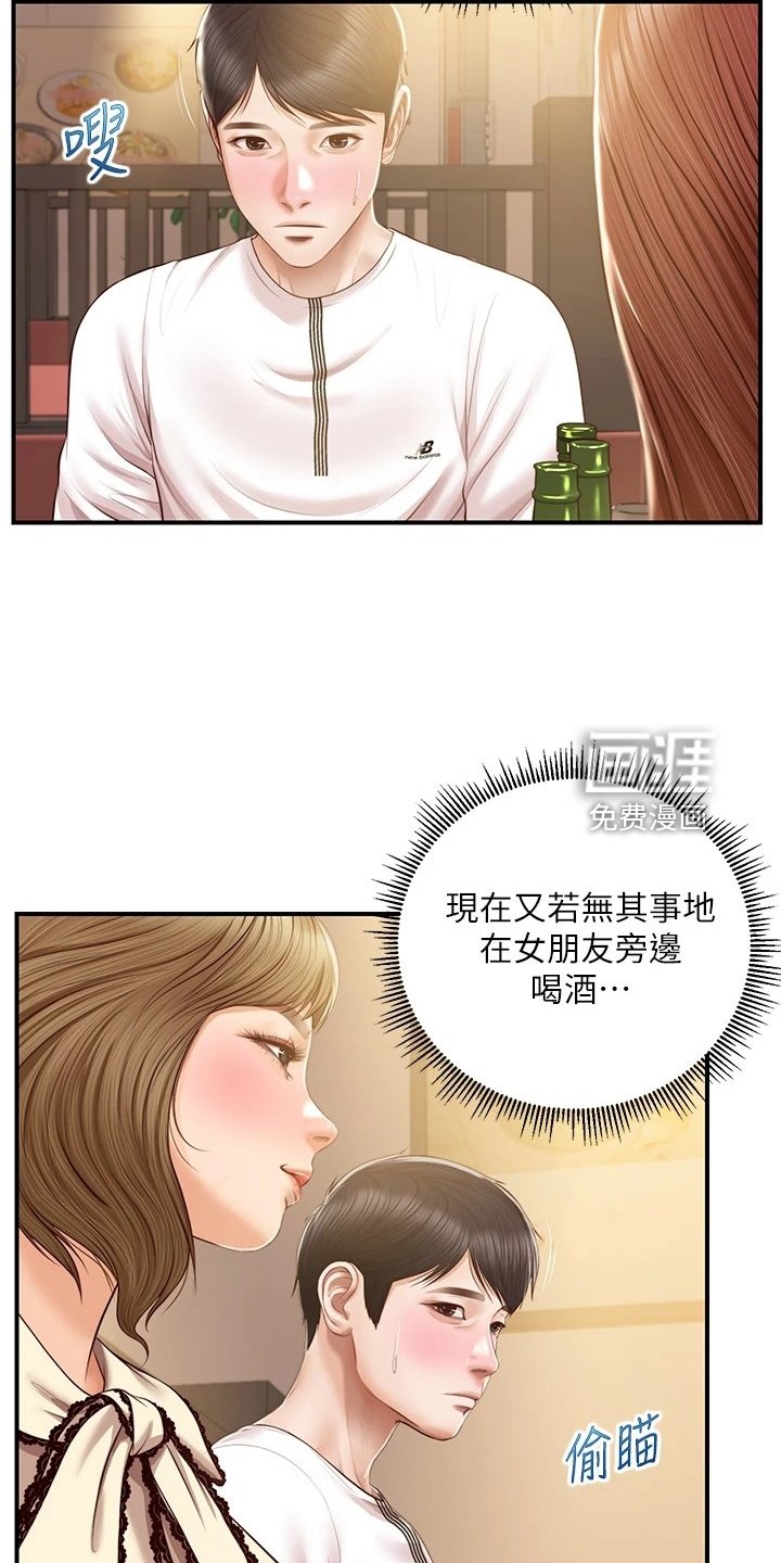 第48章：被开玩笑了