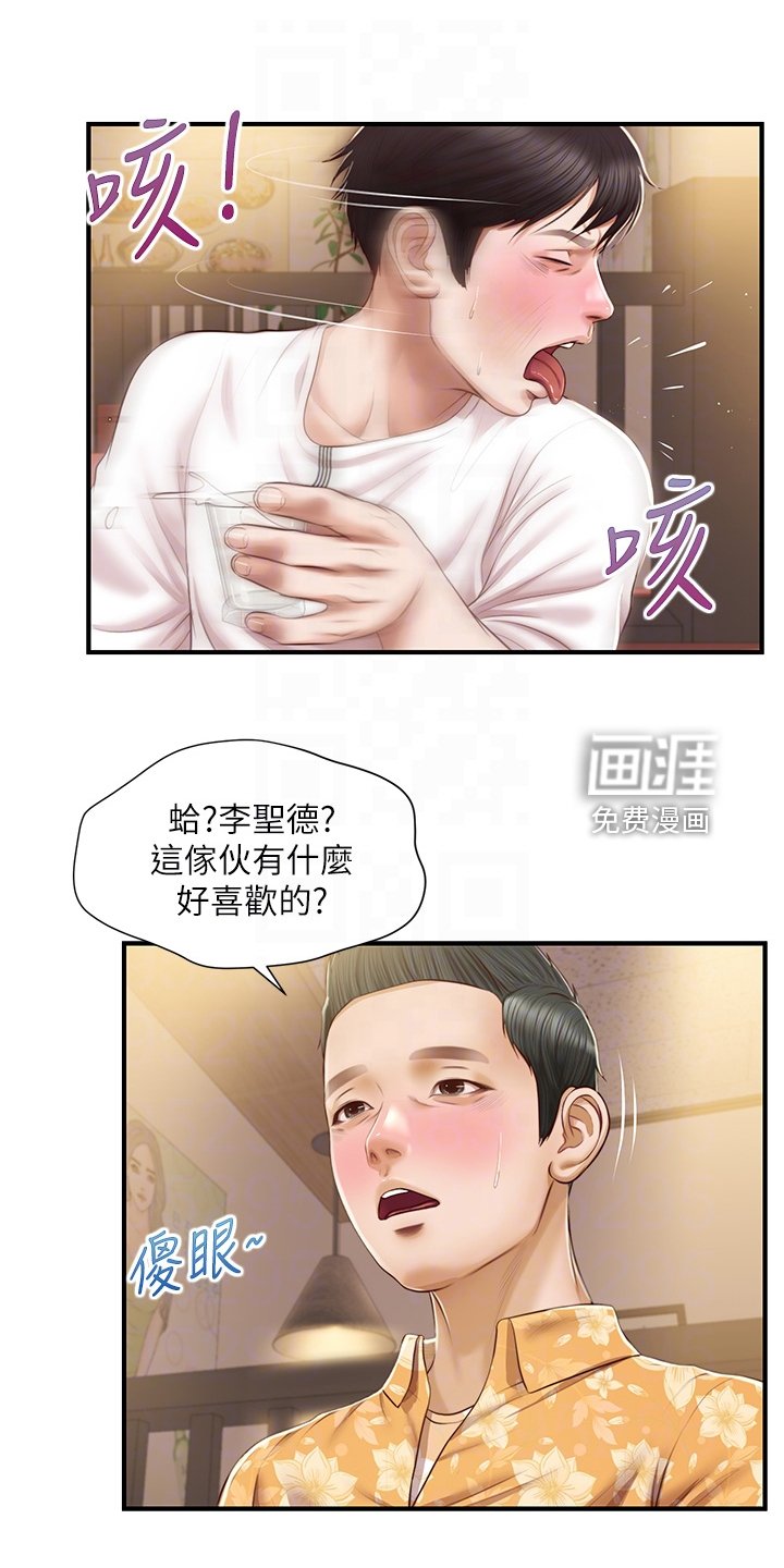 第48章：被开玩笑了