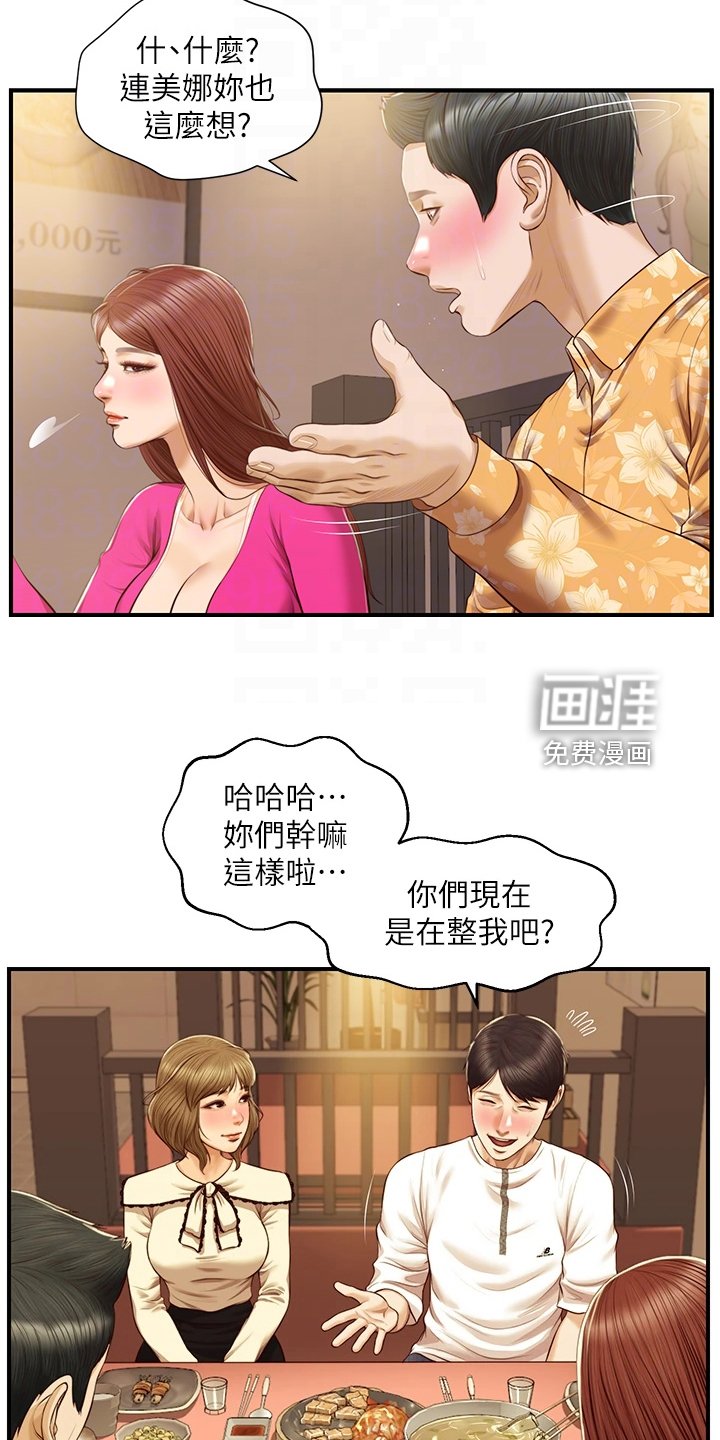 第48章：被开玩笑了