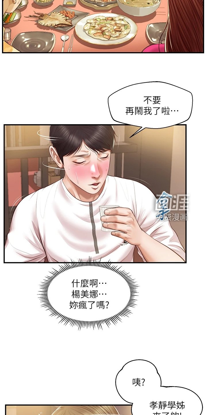 第48章：被开玩笑了