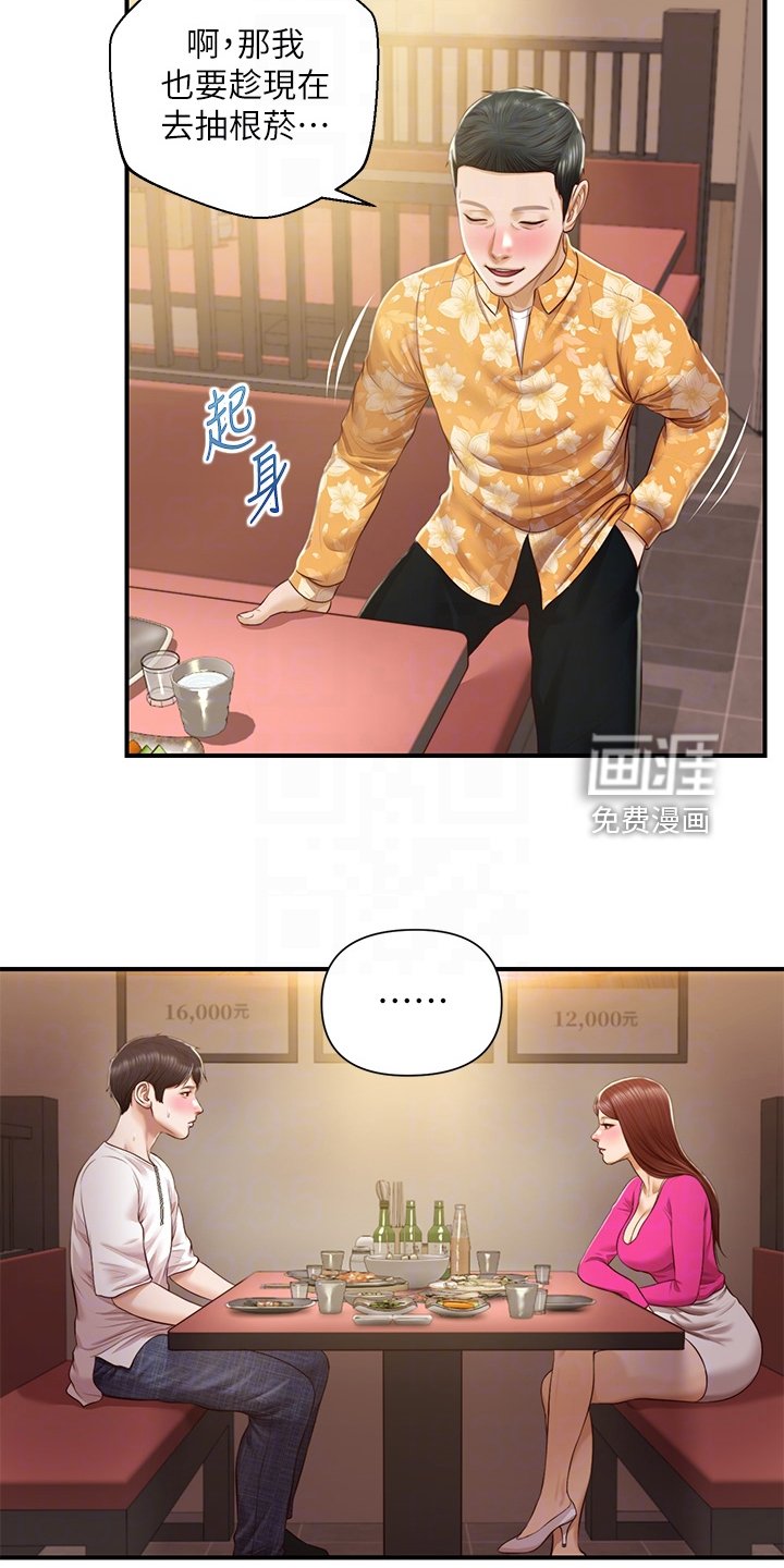 第48章：被开玩笑了