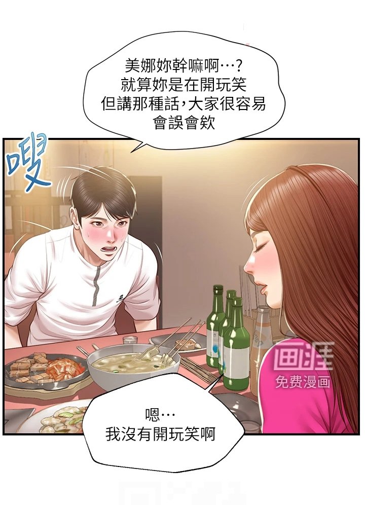第48章：被开玩笑了