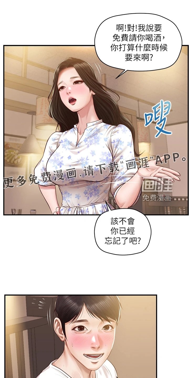 第49章：酒后吐真言