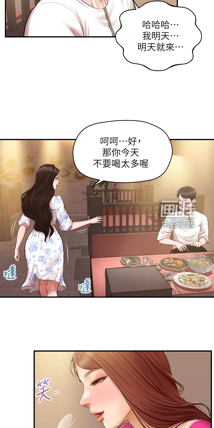 第49章：酒后吐真言