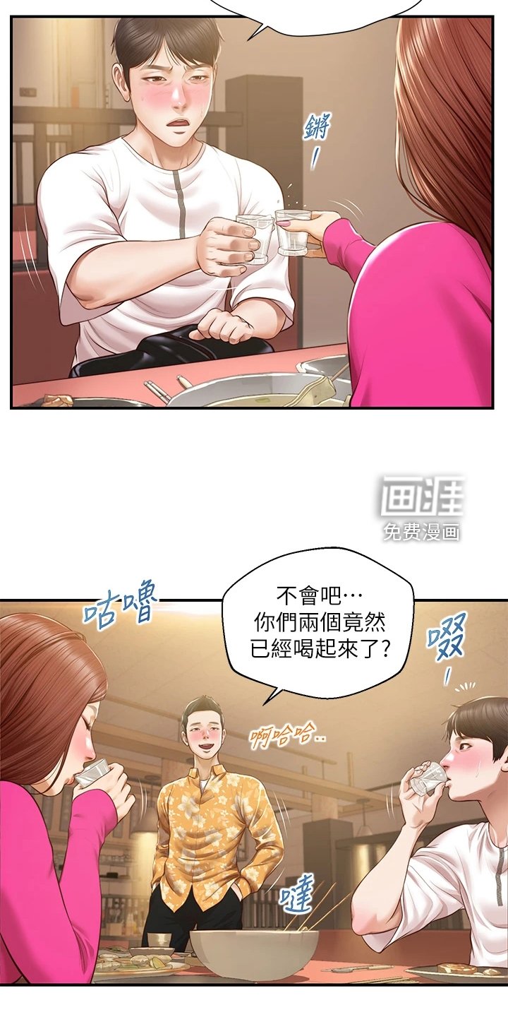 第49章：酒后吐真言