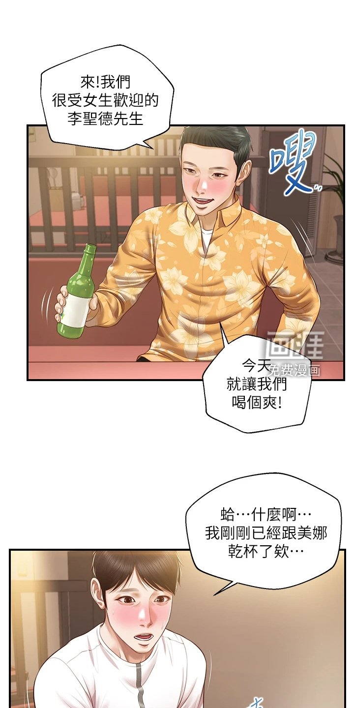 第49章：酒后吐真言