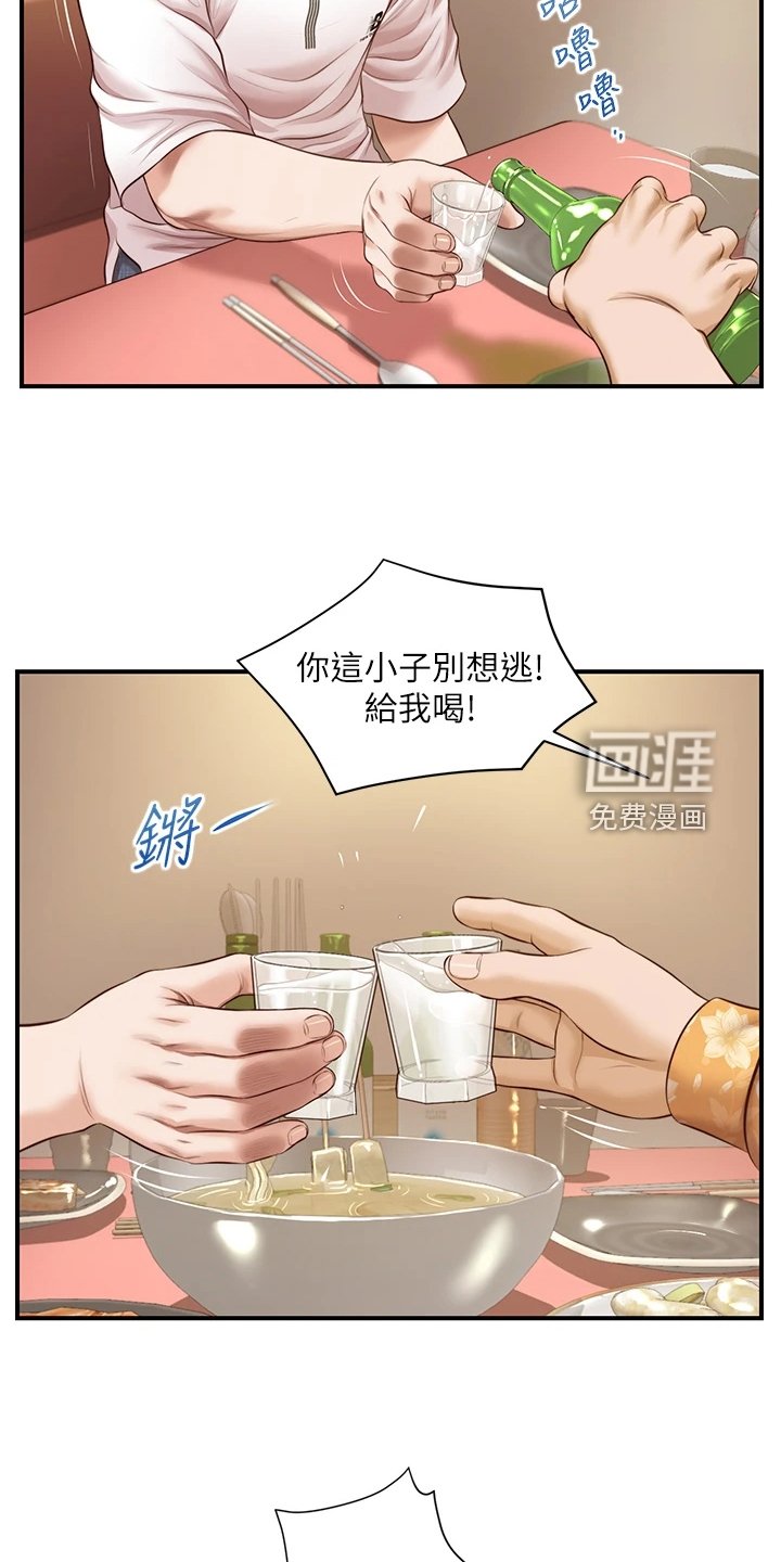 第49章：酒后吐真言